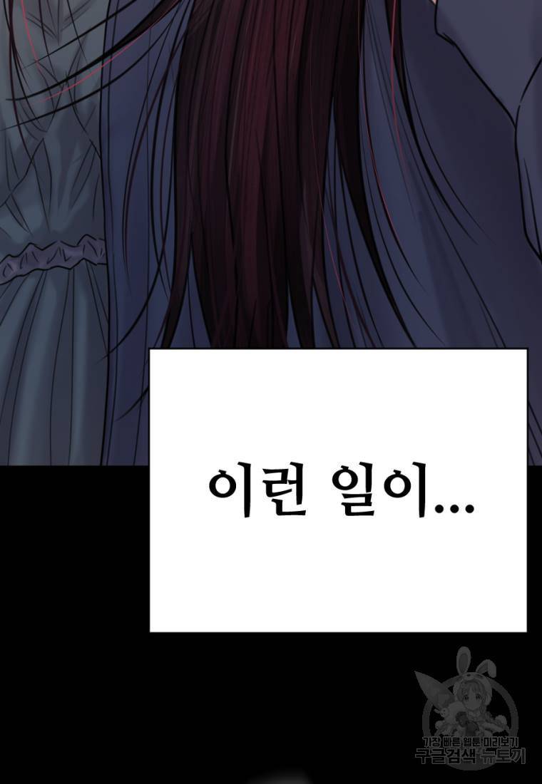 백합 하우스 1화 188