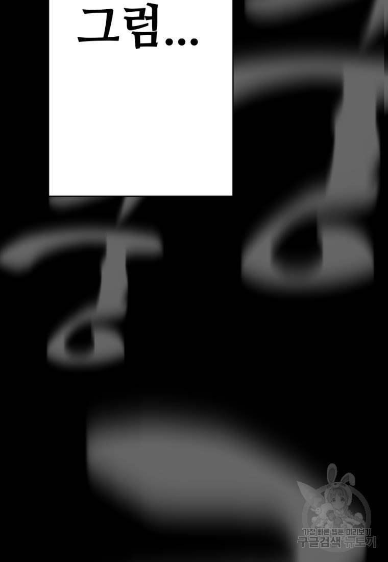 백합 하우스 1화 194