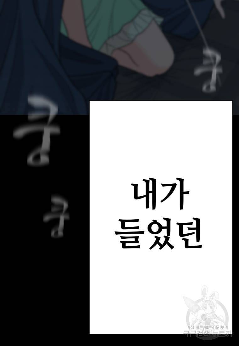 백합 하우스 1화 203