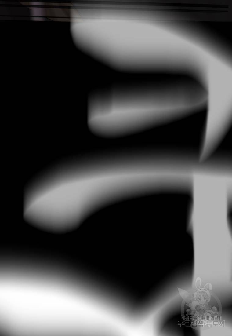백합 하우스 1화 213