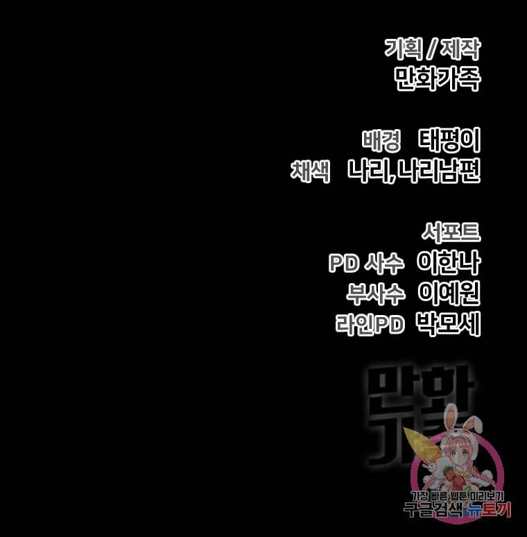 백합 하우스 1화 221