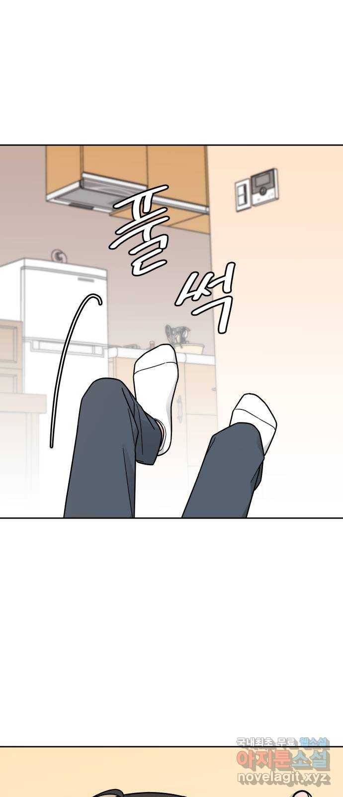 사랑의 헌옷수거함 60화 1