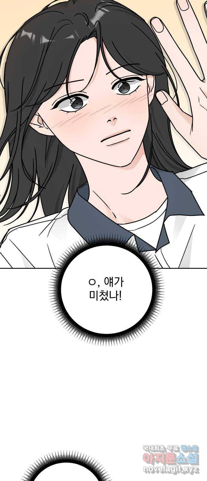 사랑의 헌옷수거함 60화 2