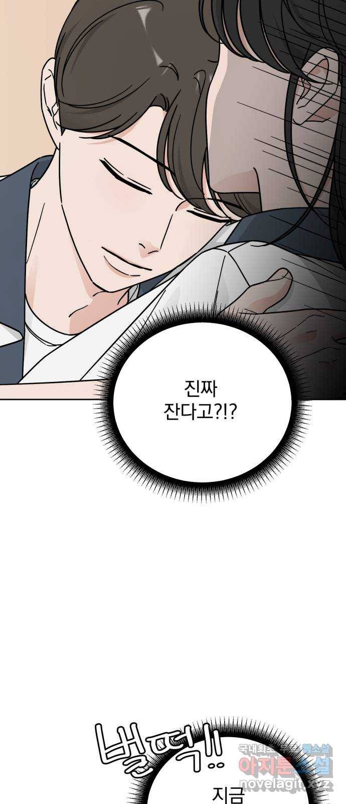 사랑의 헌옷수거함 60화 6