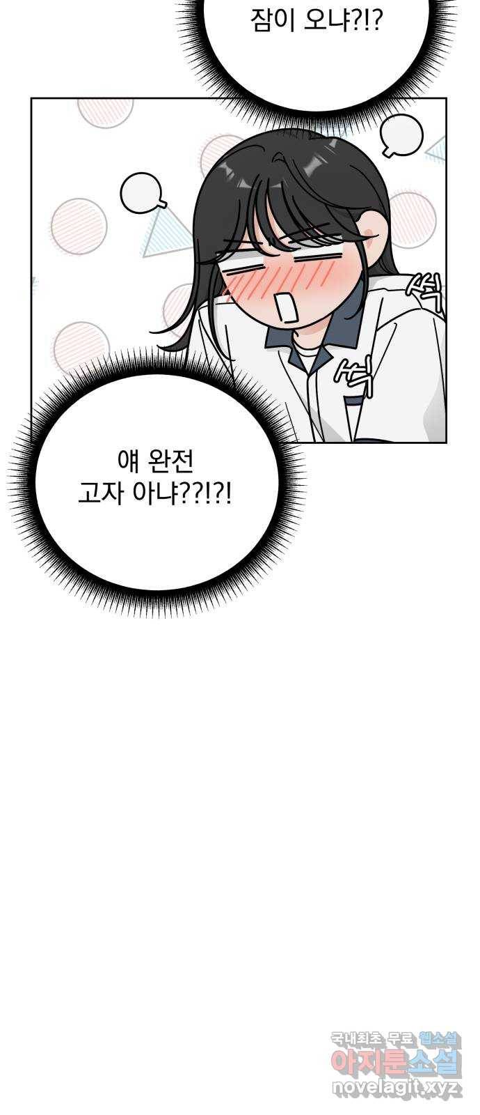 사랑의 헌옷수거함 60화 7
