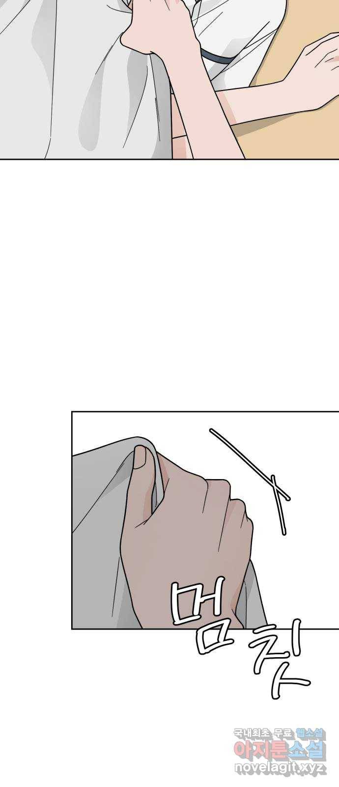 사랑의 헌옷수거함 60화 9