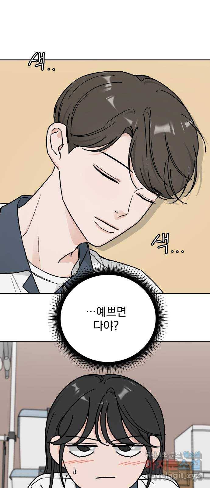 사랑의 헌옷수거함 60화 10