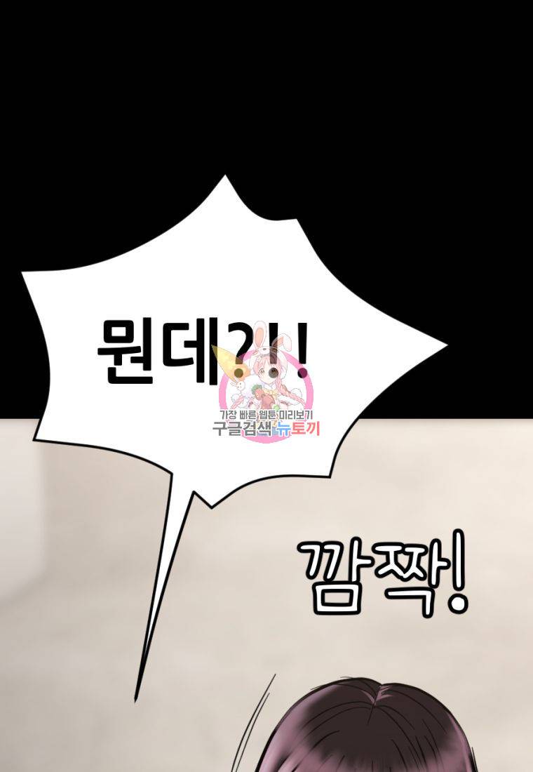 백합 하우스 11화 1