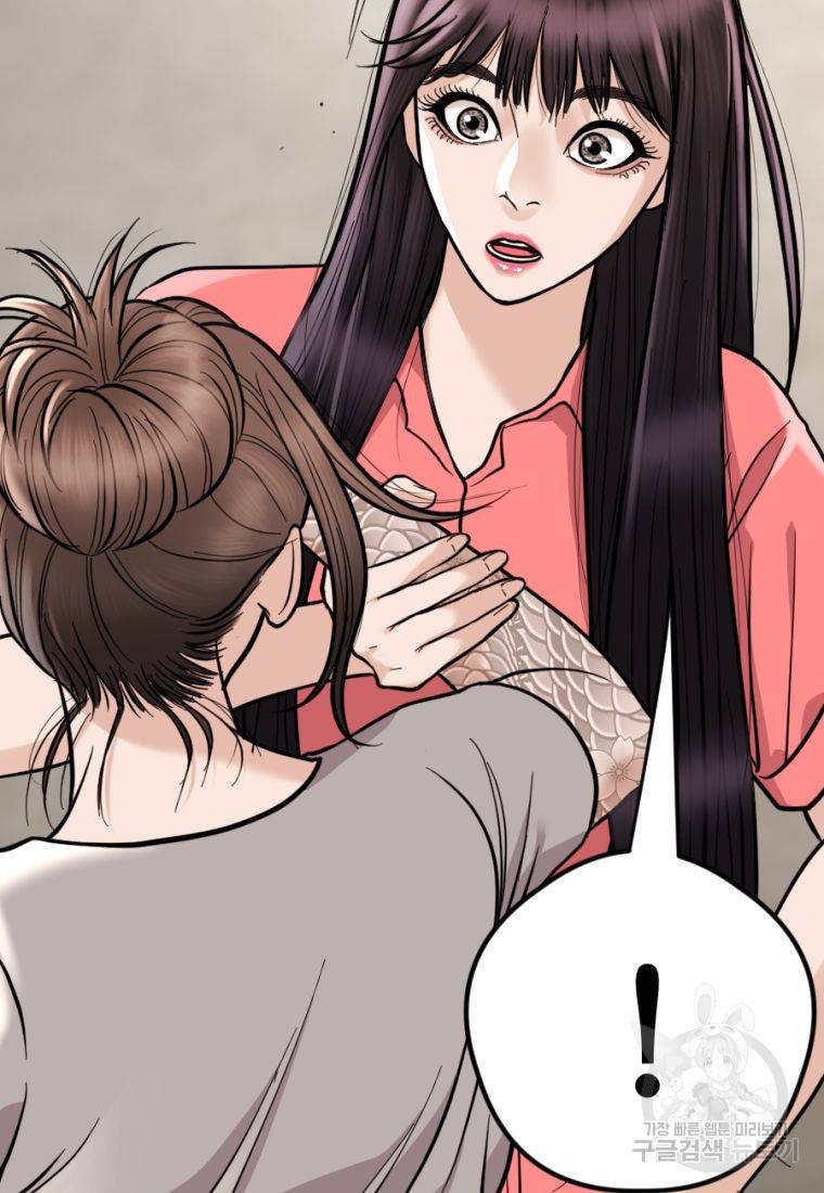 백합 하우스 11화 2