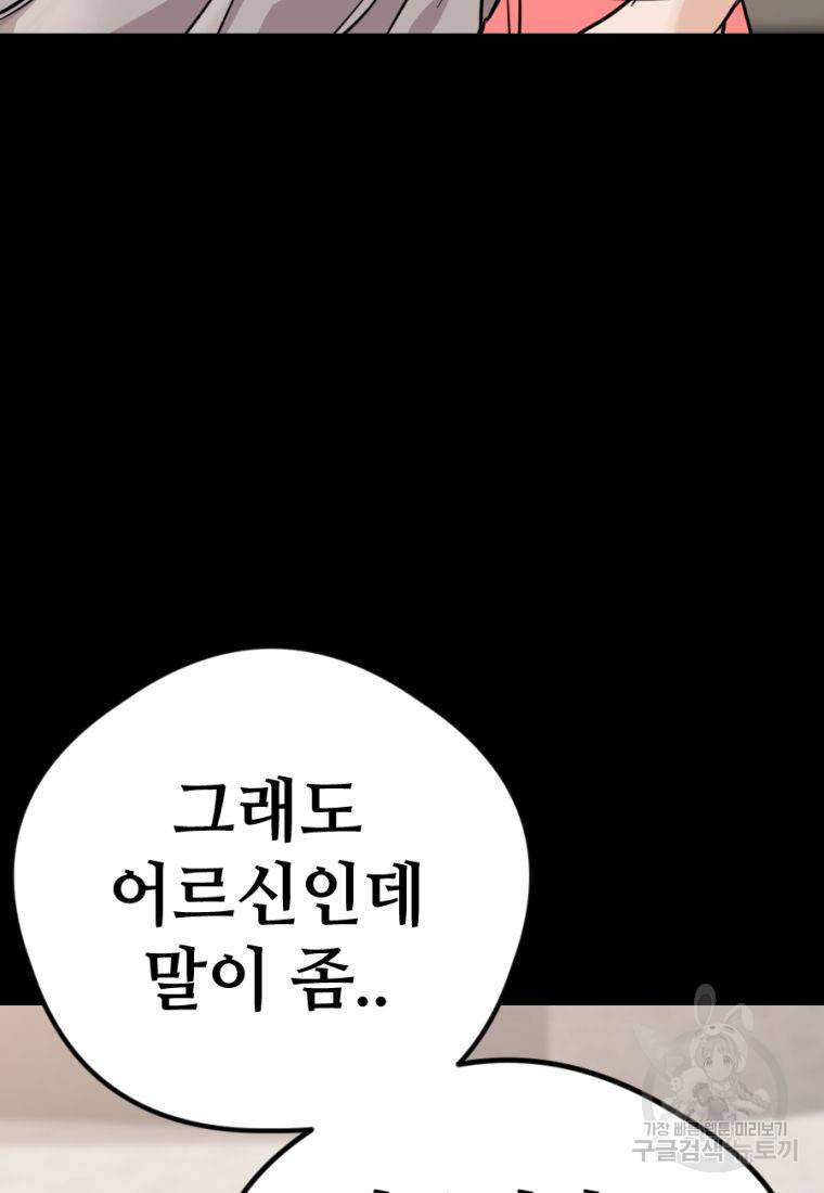 백합 하우스 11화 3