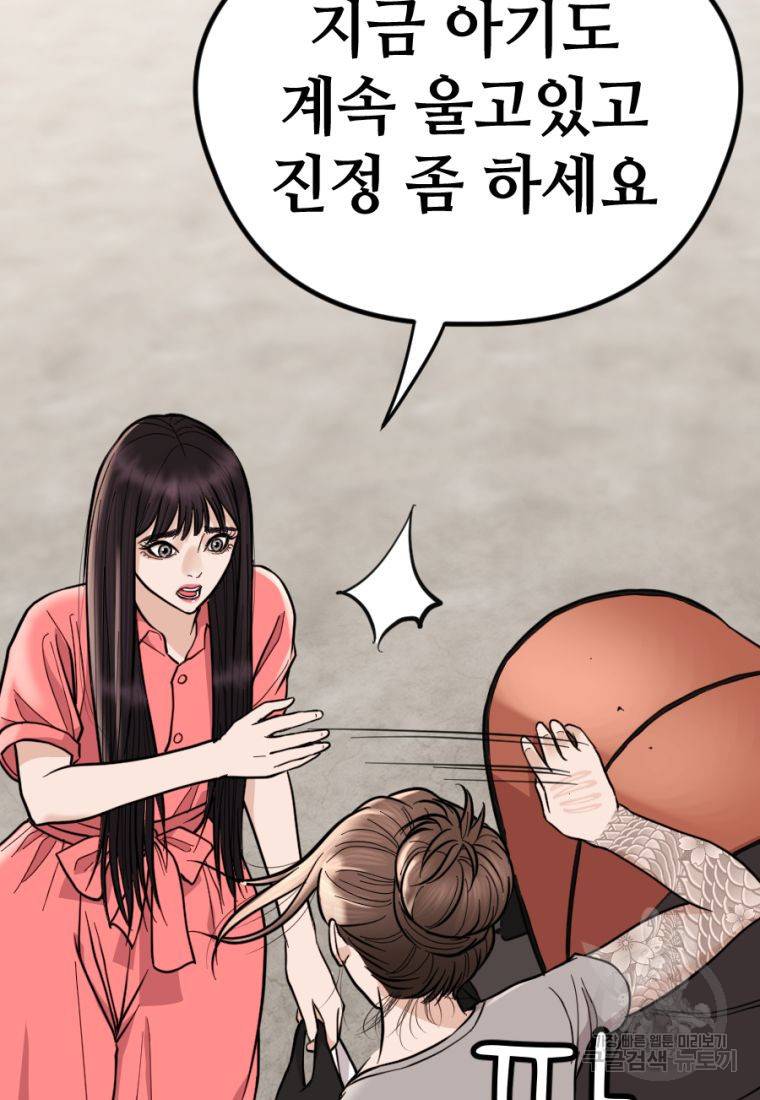 백합 하우스 11화 4