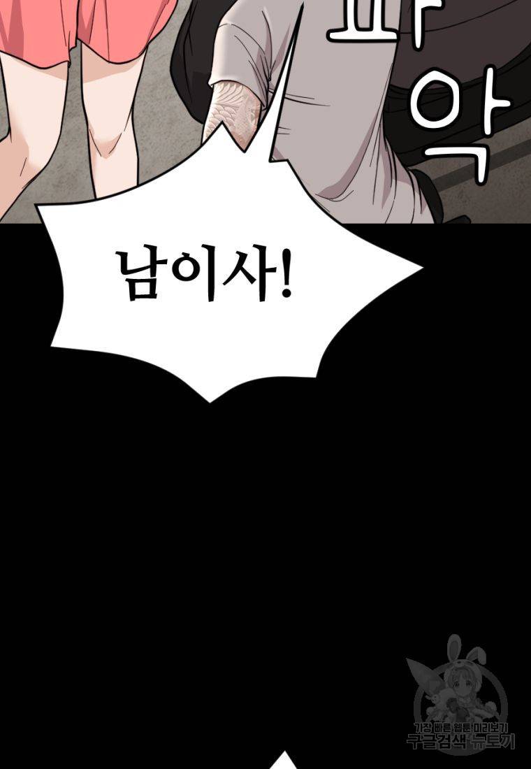 백합 하우스 11화 5