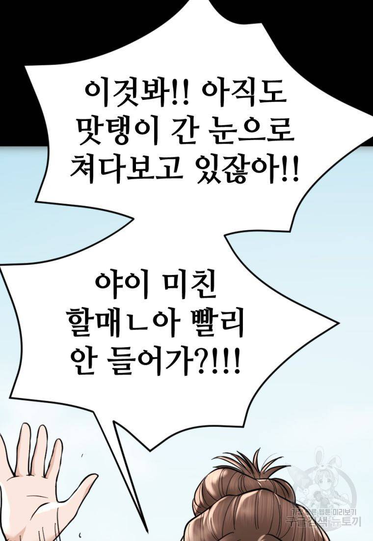 백합 하우스 11화 6