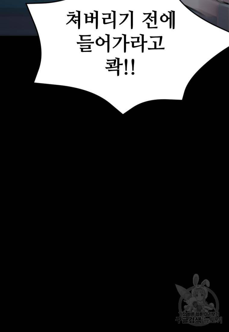 백합 하우스 11화 8
