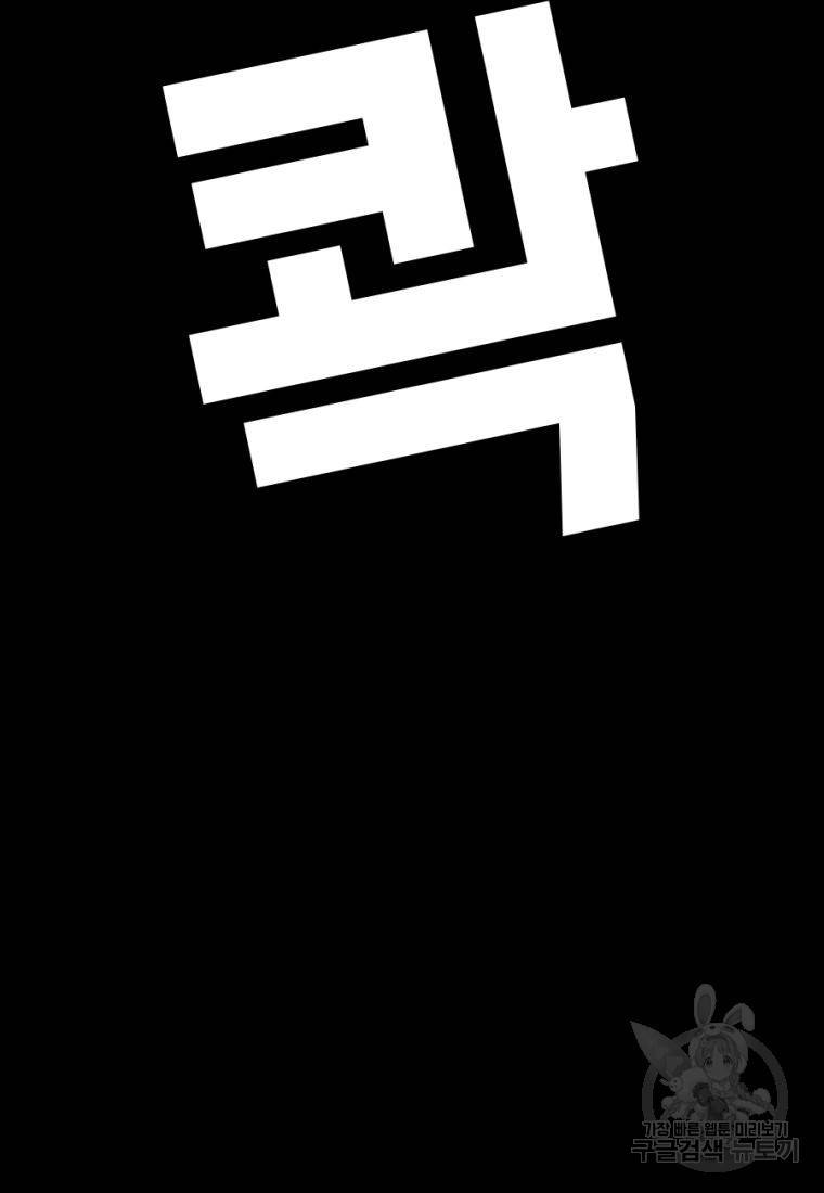 백합 하우스 11화 9