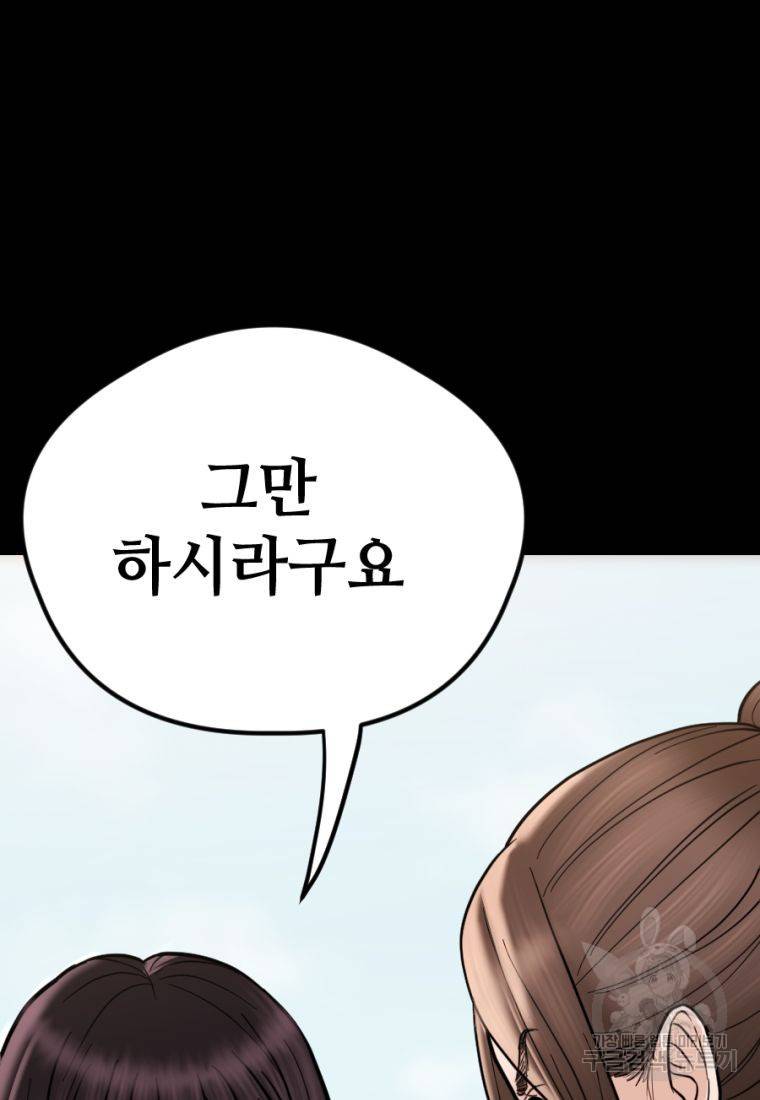 백합 하우스 11화 12
