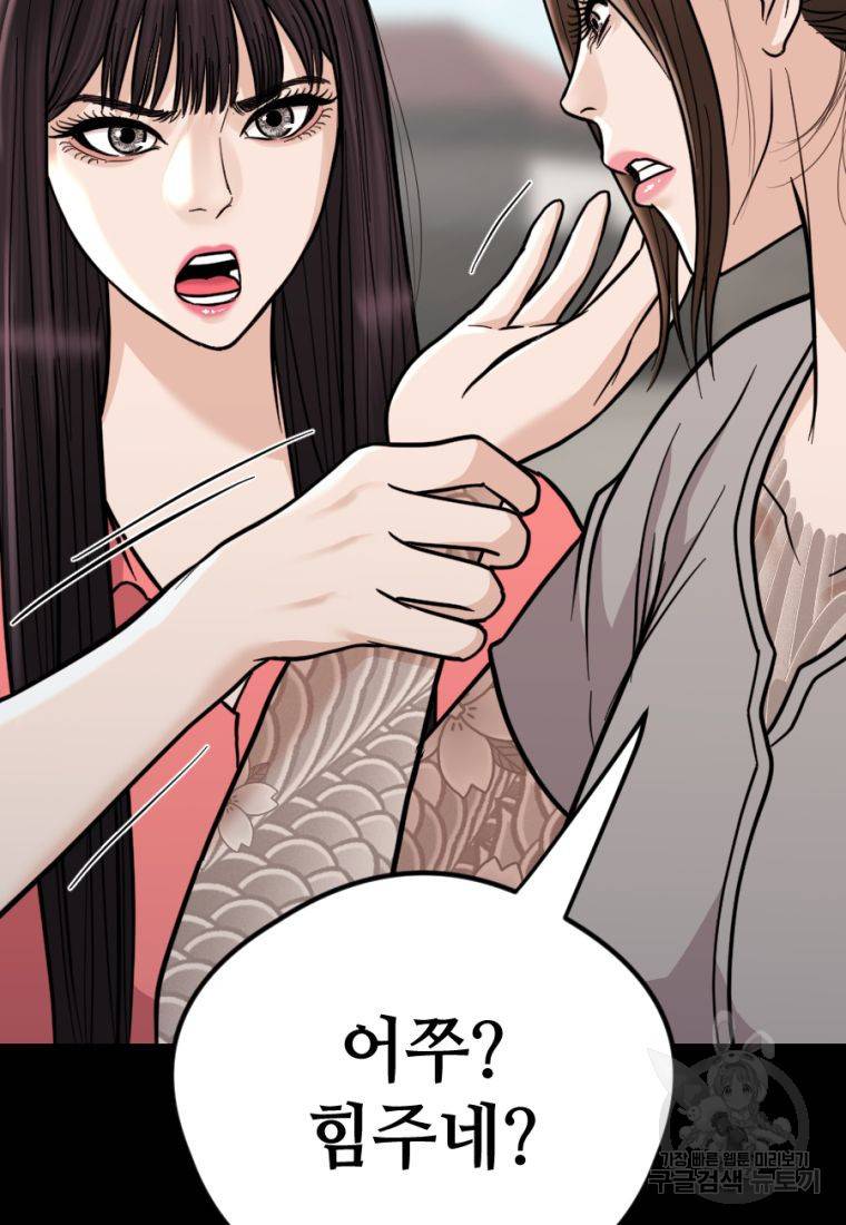 백합 하우스 11화 13