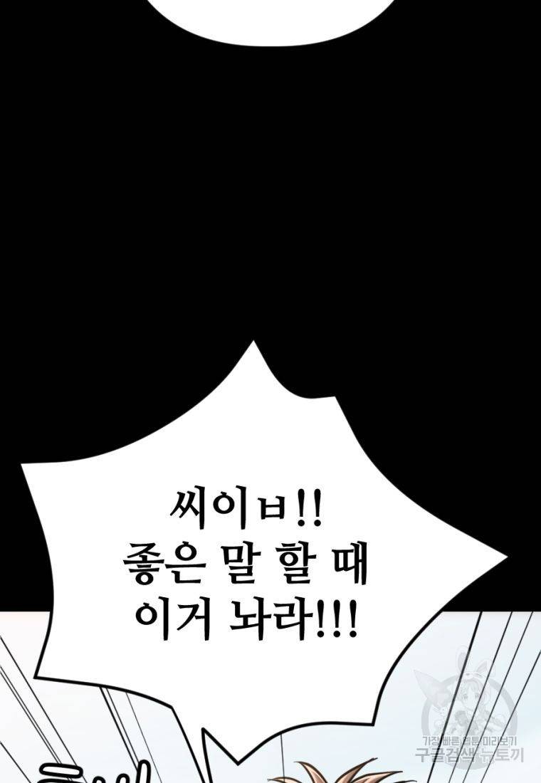 백합 하우스 11화 14