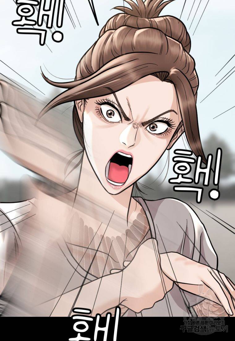 백합 하우스 11화 15