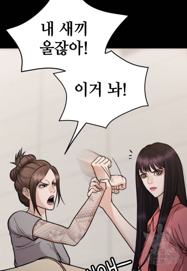백합 하우스 11화 21
