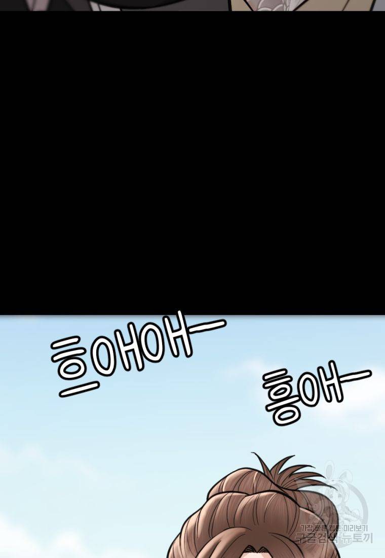 백합 하우스 11화 25