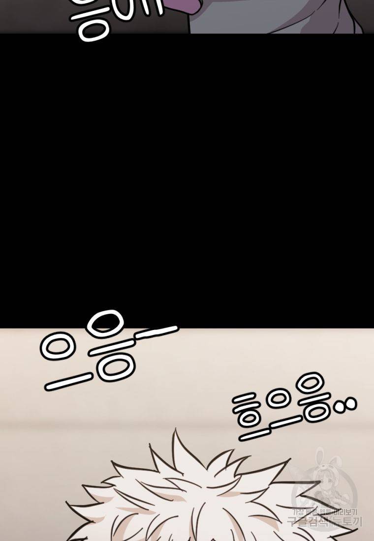 백합 하우스 11화 27