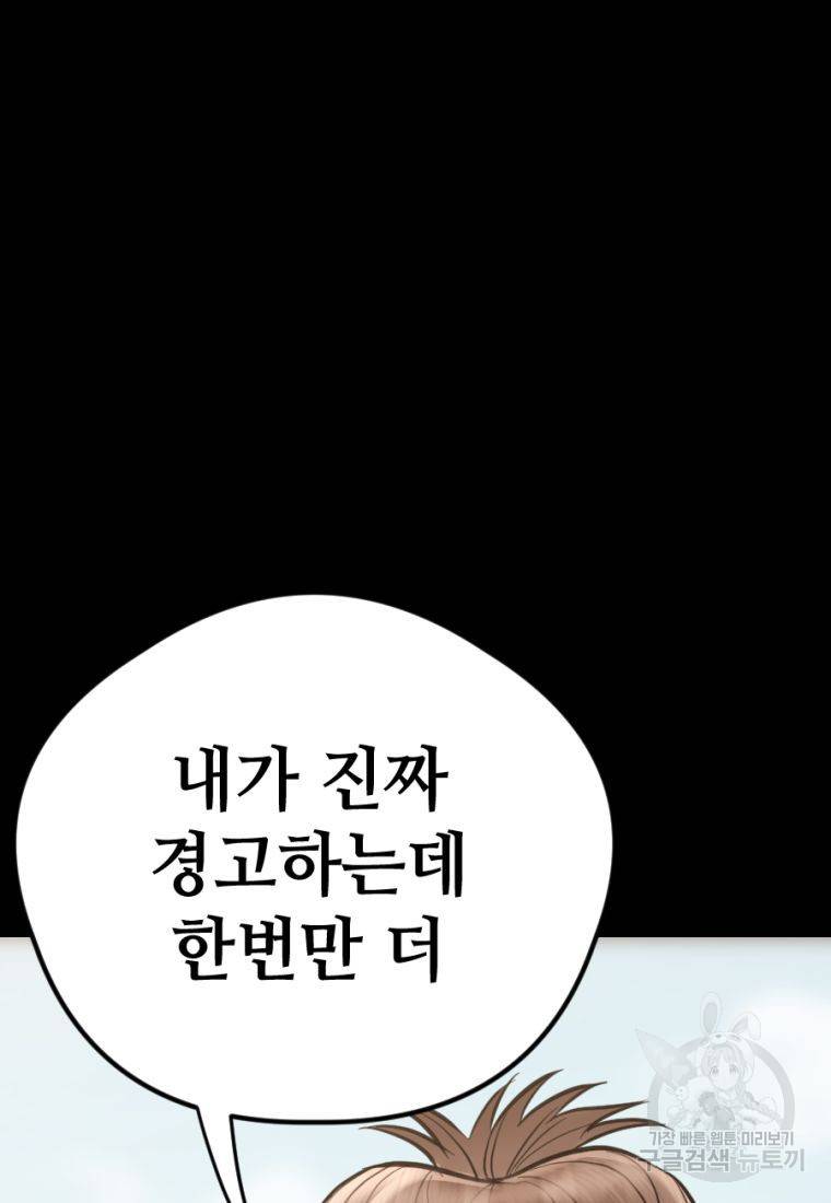 백합 하우스 11화 32