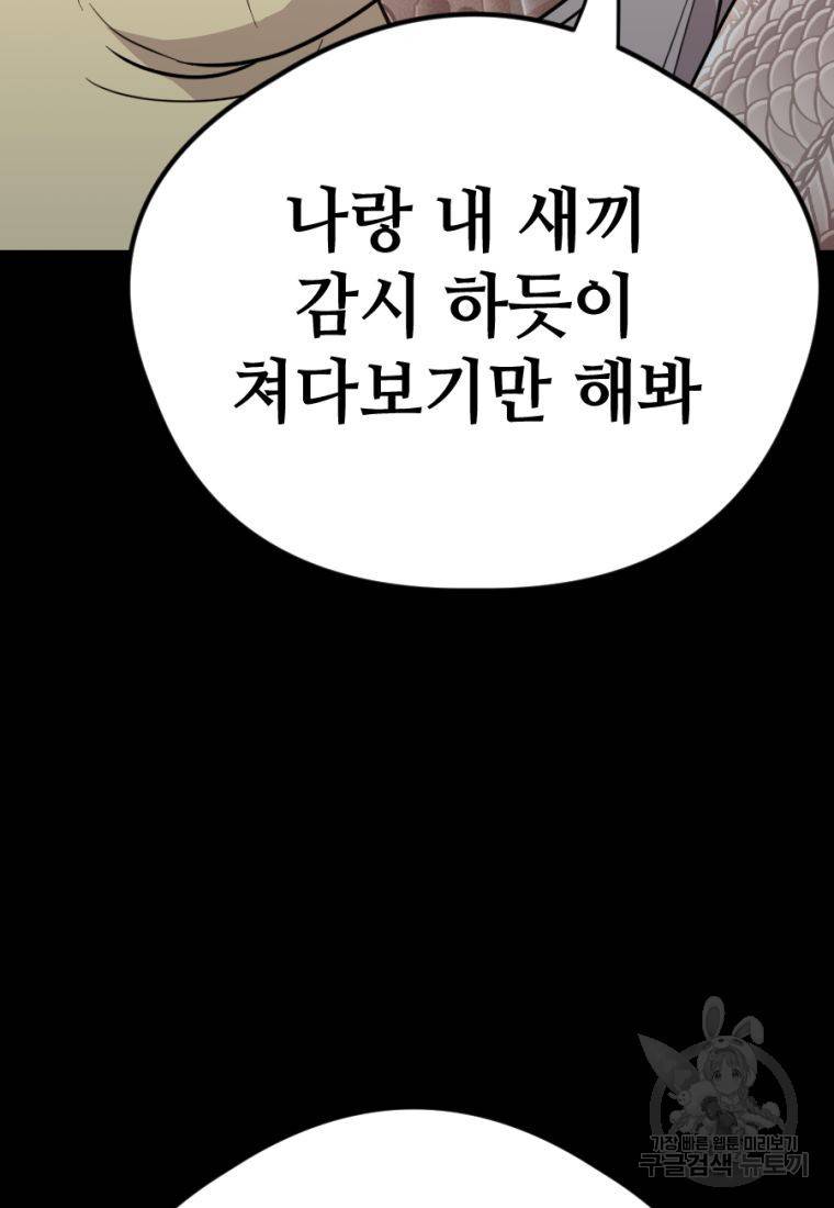 백합 하우스 11화 34