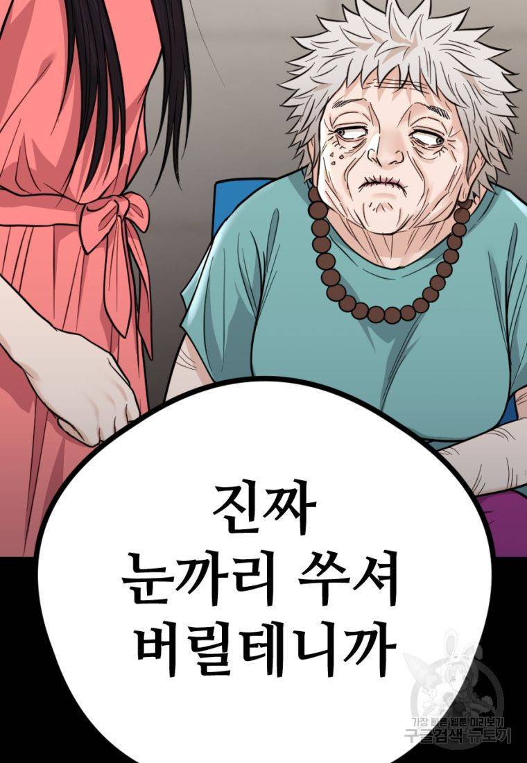 백합 하우스 11화 36