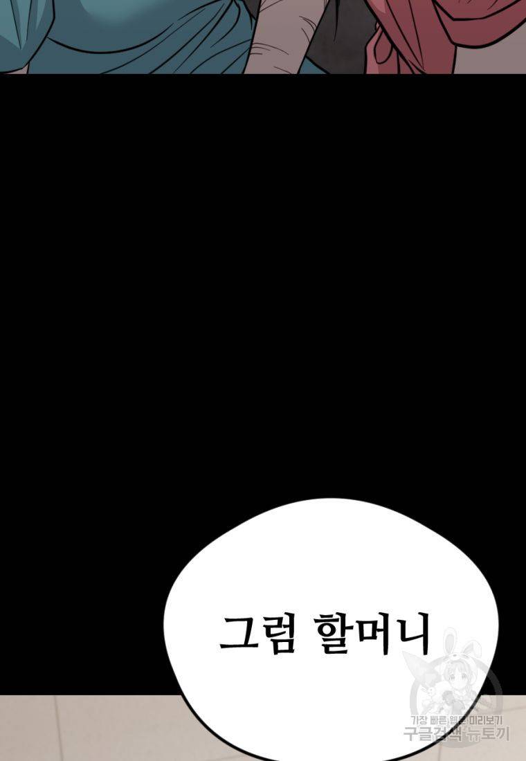 백합 하우스 11화 41