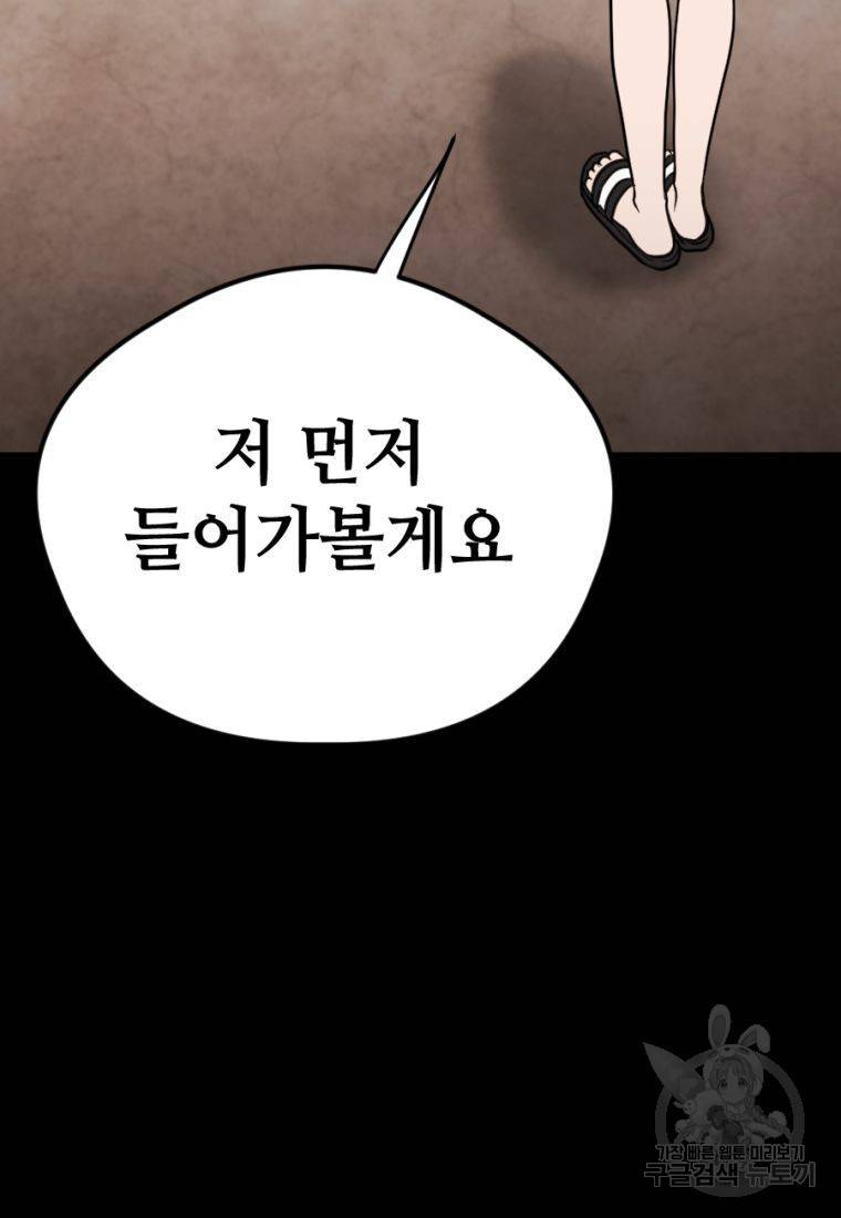 백합 하우스 11화 43