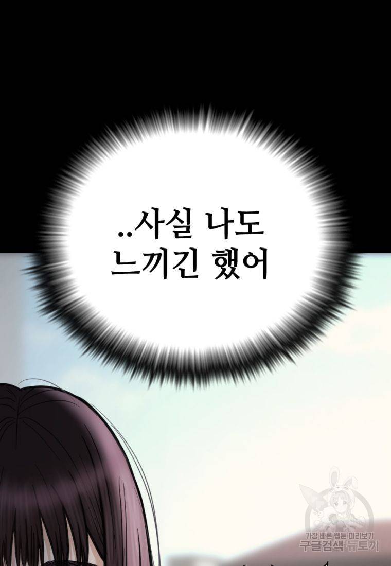 백합 하우스 11화 44