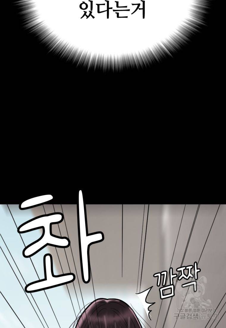 백합 하우스 11화 46