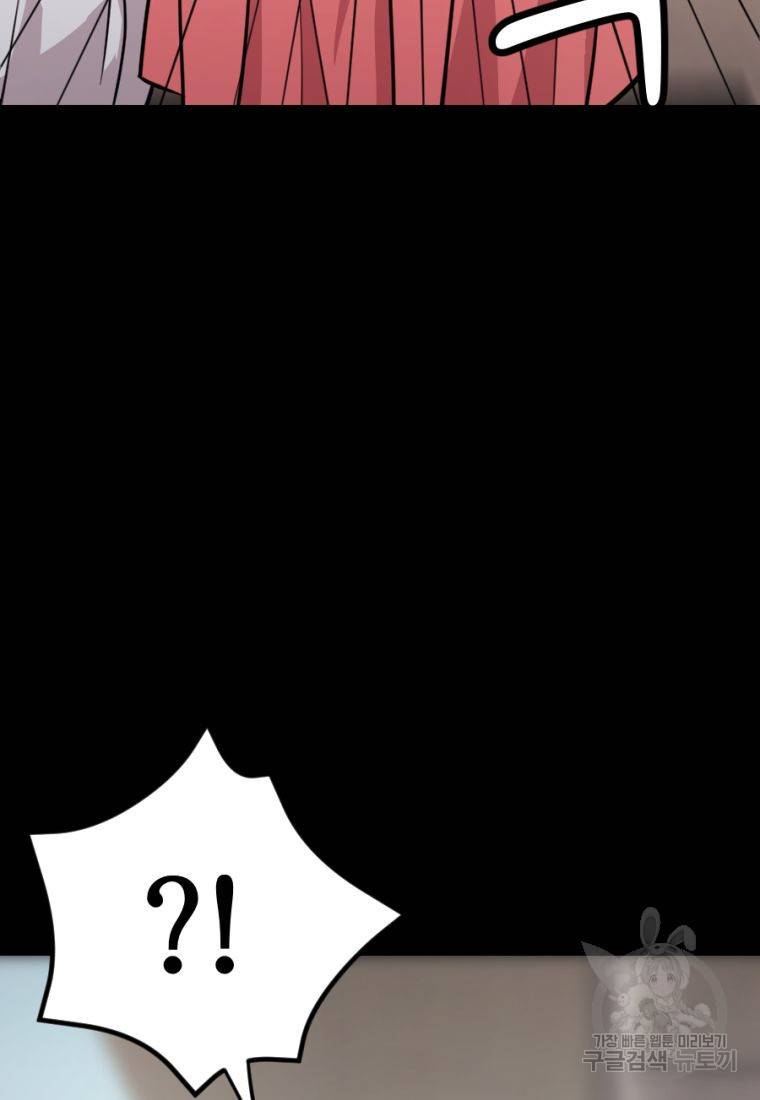 백합 하우스 11화 48