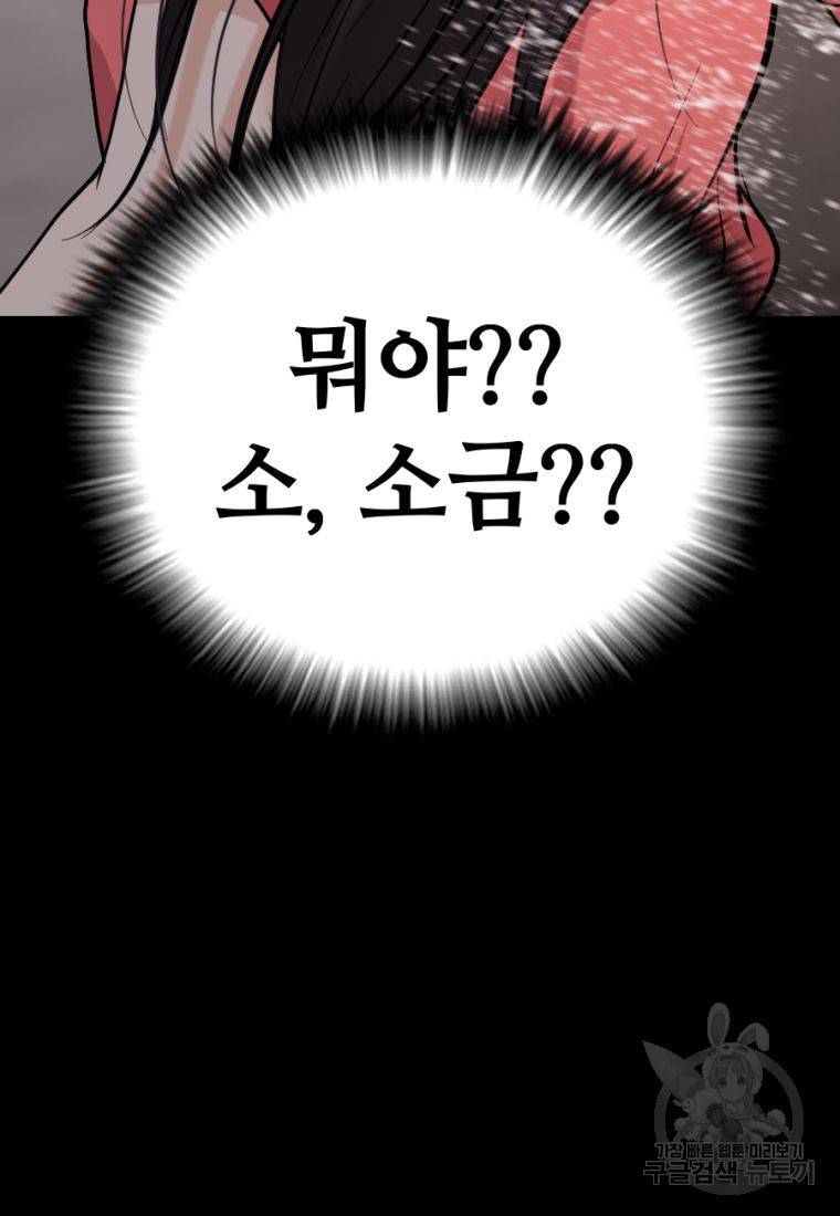 백합 하우스 11화 50
