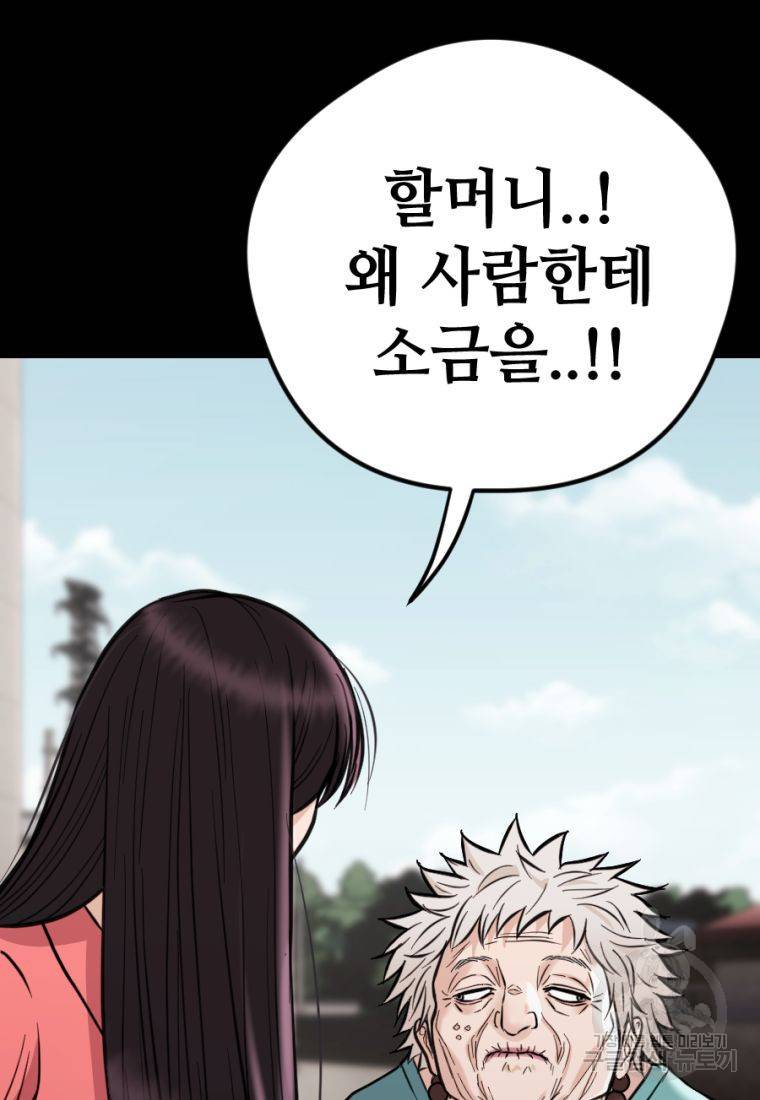 백합 하우스 11화 51