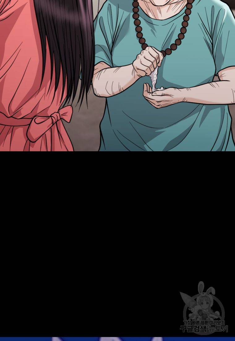 백합 하우스 11화 52