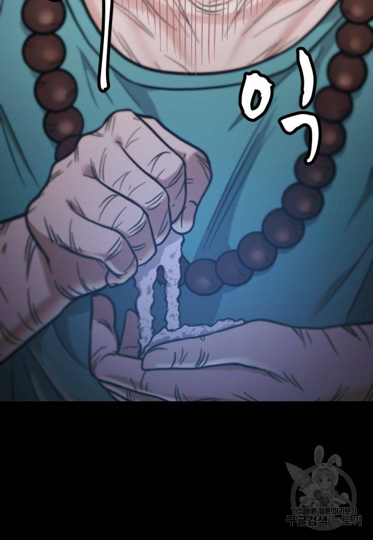 백합 하우스 11화 54