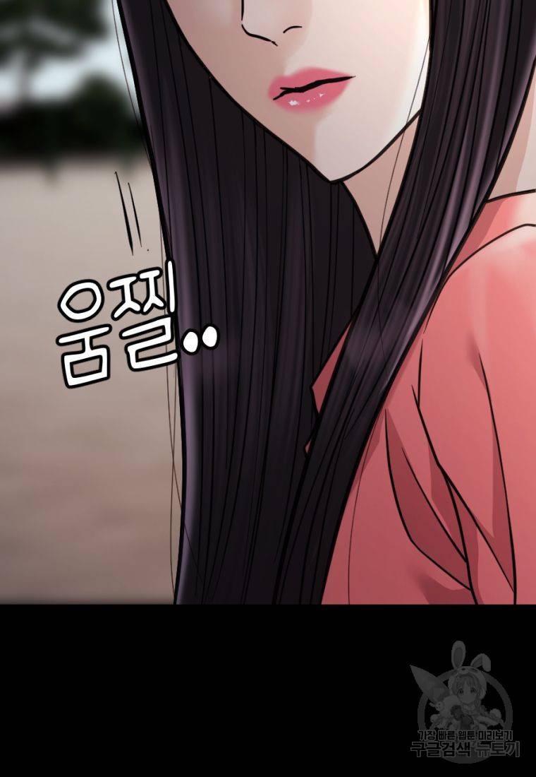 백합 하우스 11화 56