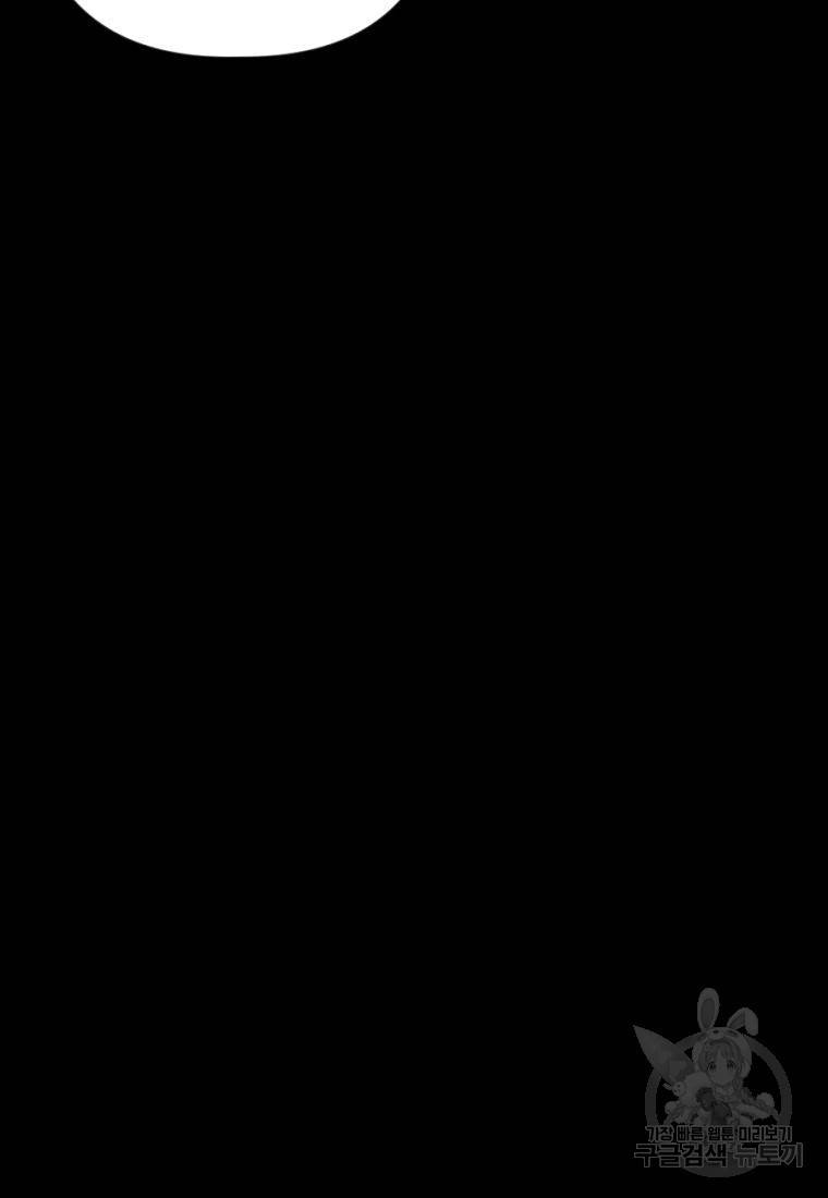 백합 하우스 11화 60