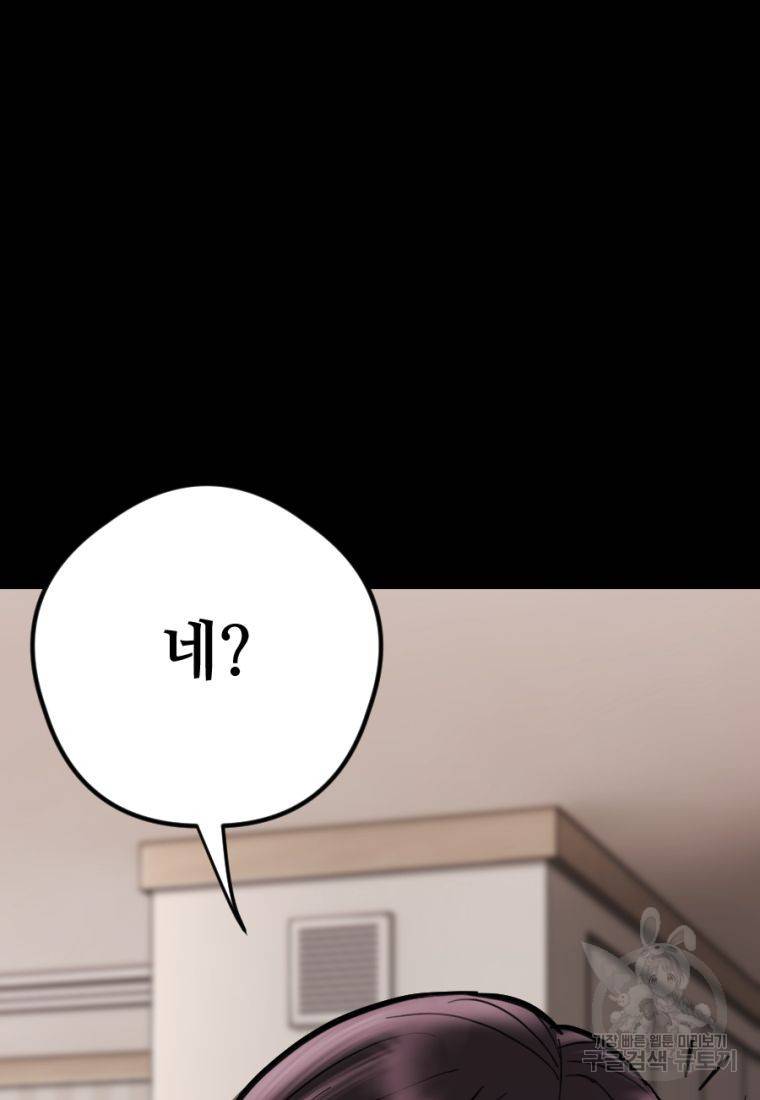 백합 하우스 11화 62