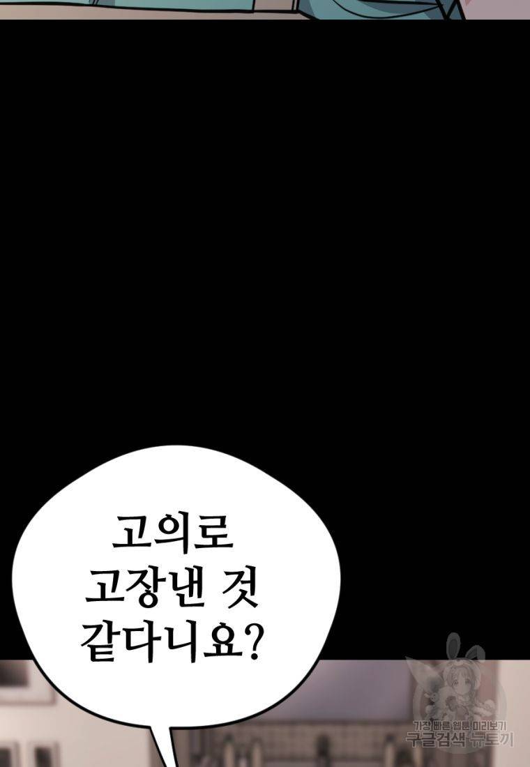 백합 하우스 11화 64