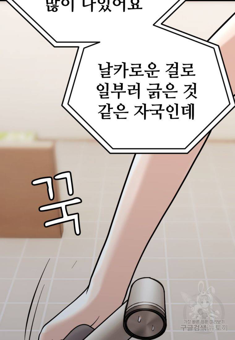 백합 하우스 11화 67