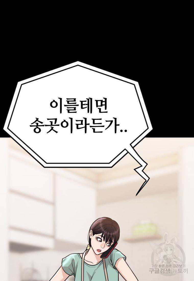 백합 하우스 11화 69