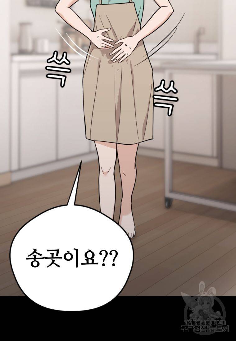 백합 하우스 11화 70