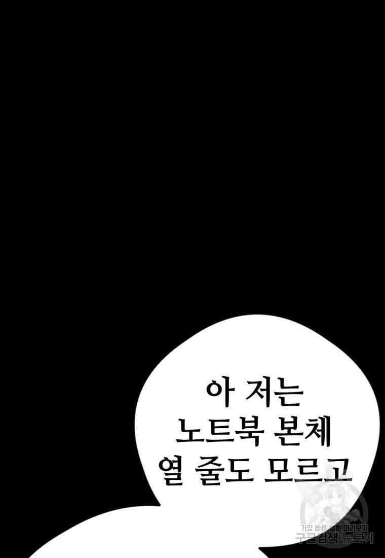 백합 하우스 11화 71