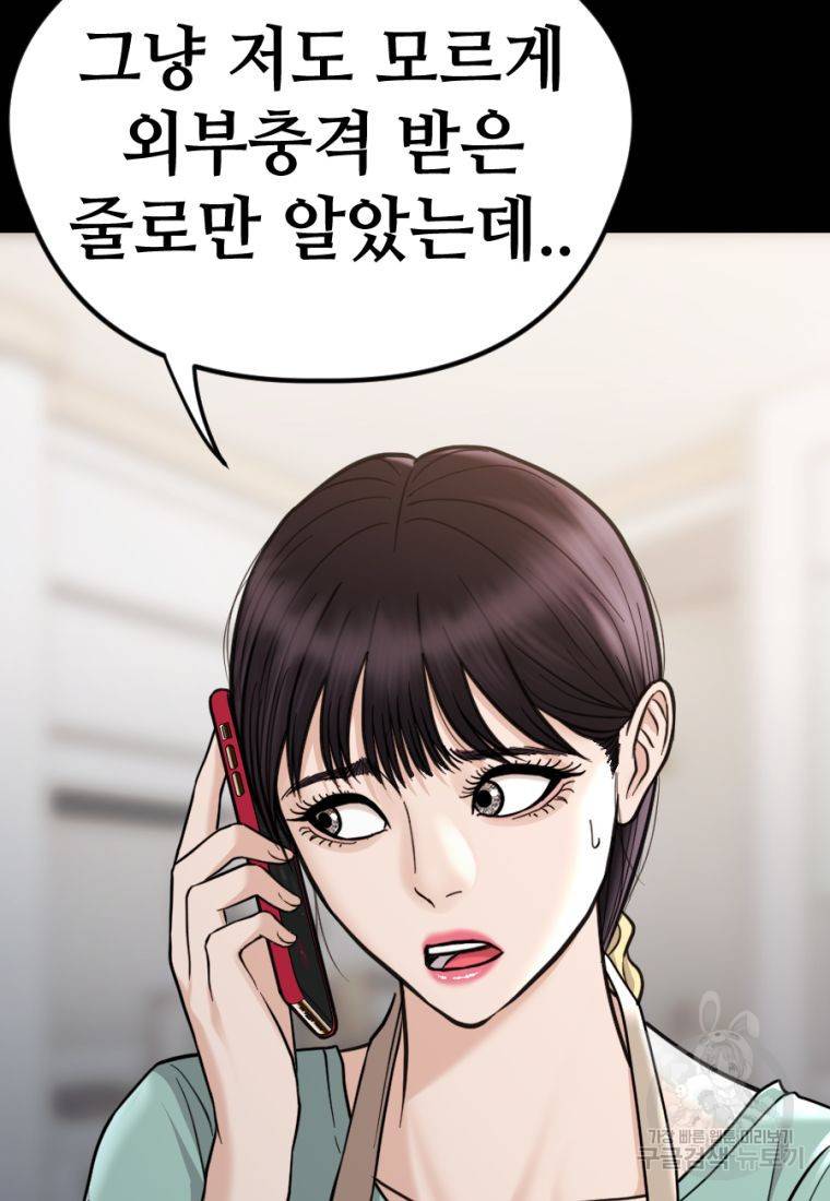 백합 하우스 11화 72