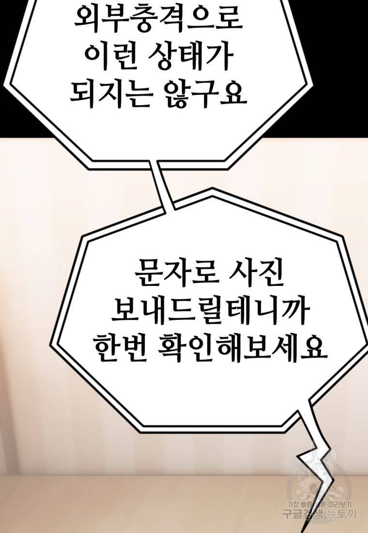 백합 하우스 11화 74