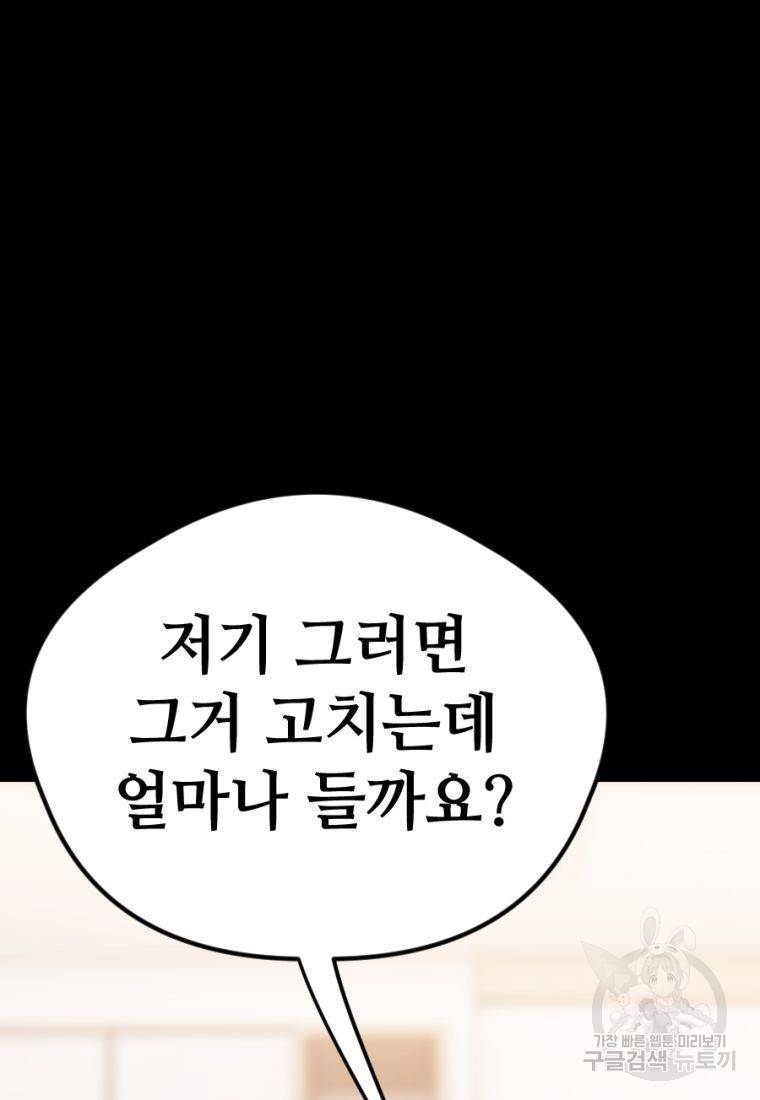 백합 하우스 11화 76