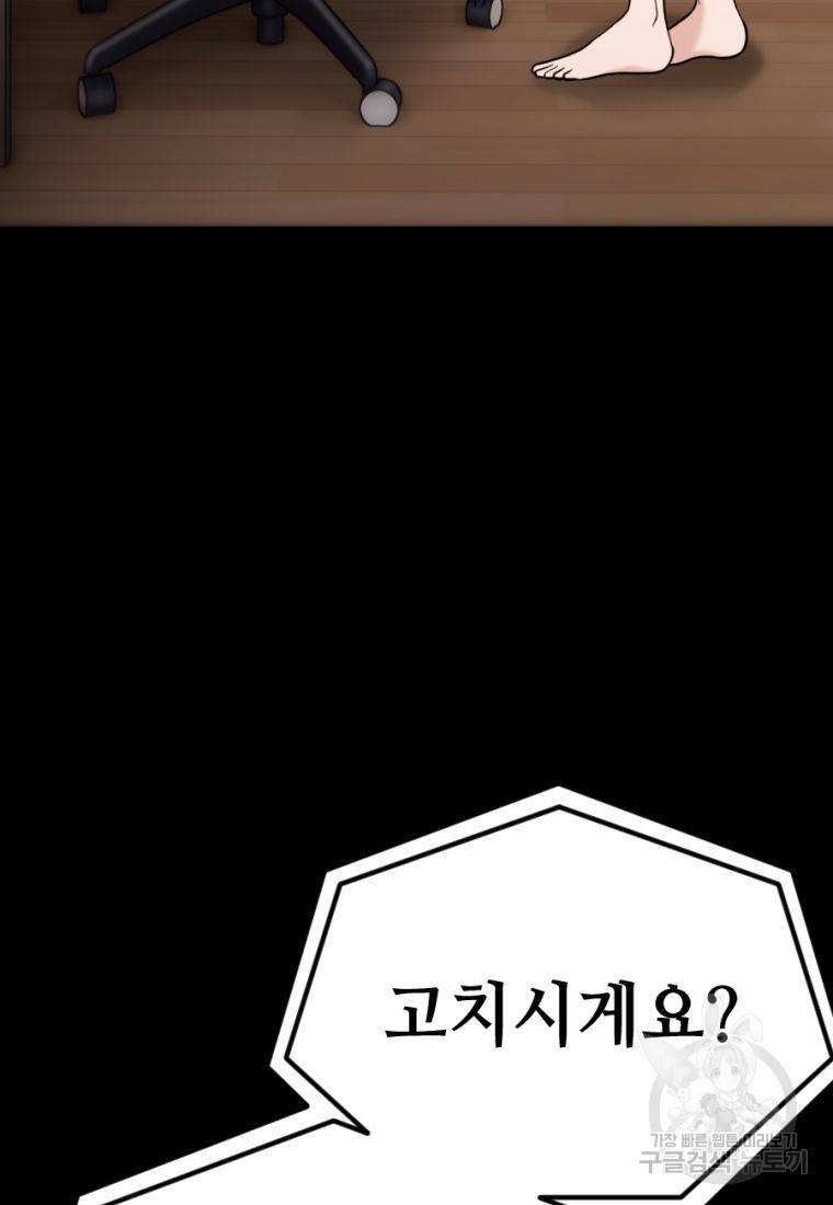 백합 하우스 11화 78